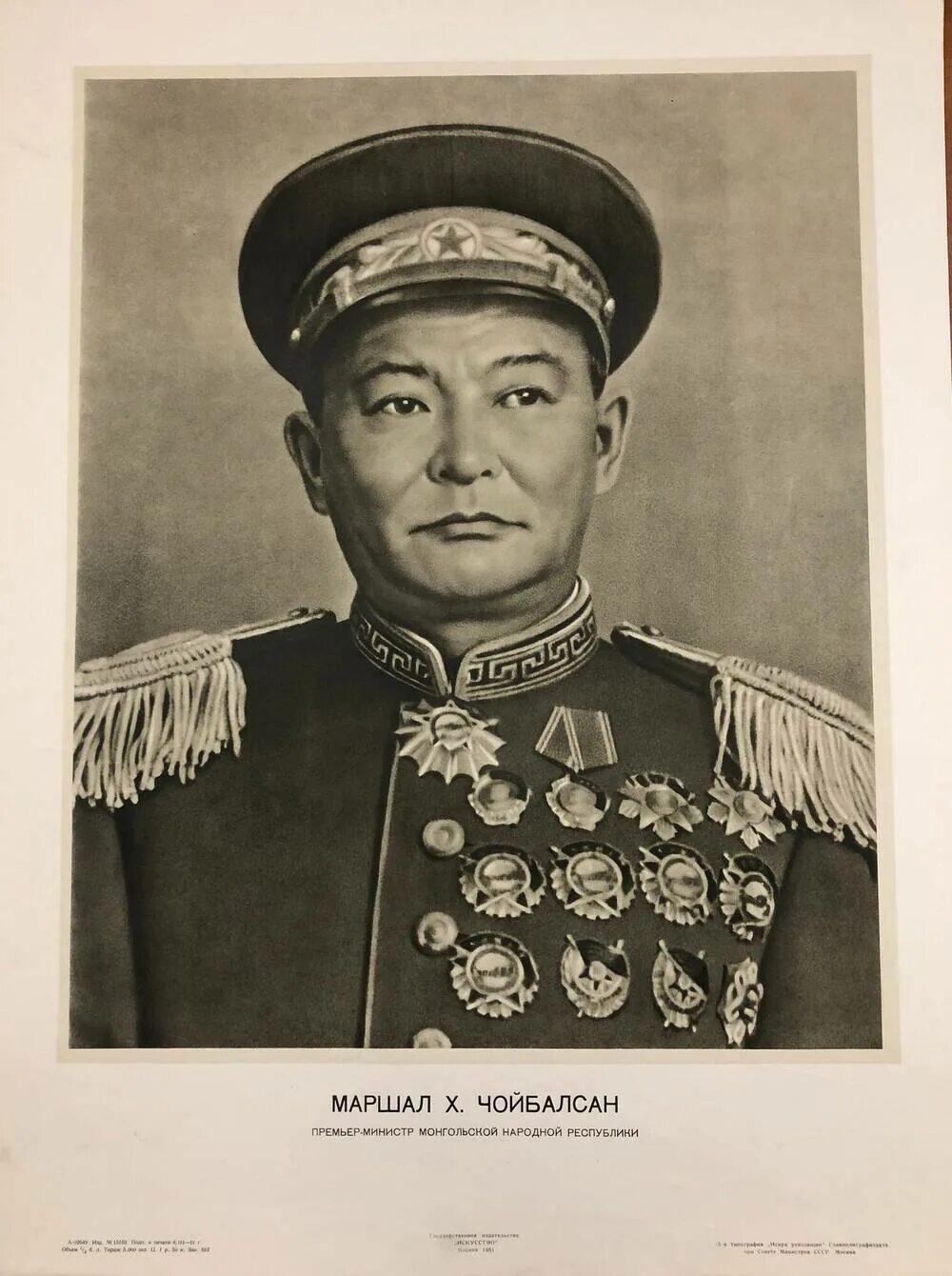 Маршал чойбалсан. Маршал х. Монгольские маршалы. Монгольский генерал чойбалсан. Усилитель marshall.