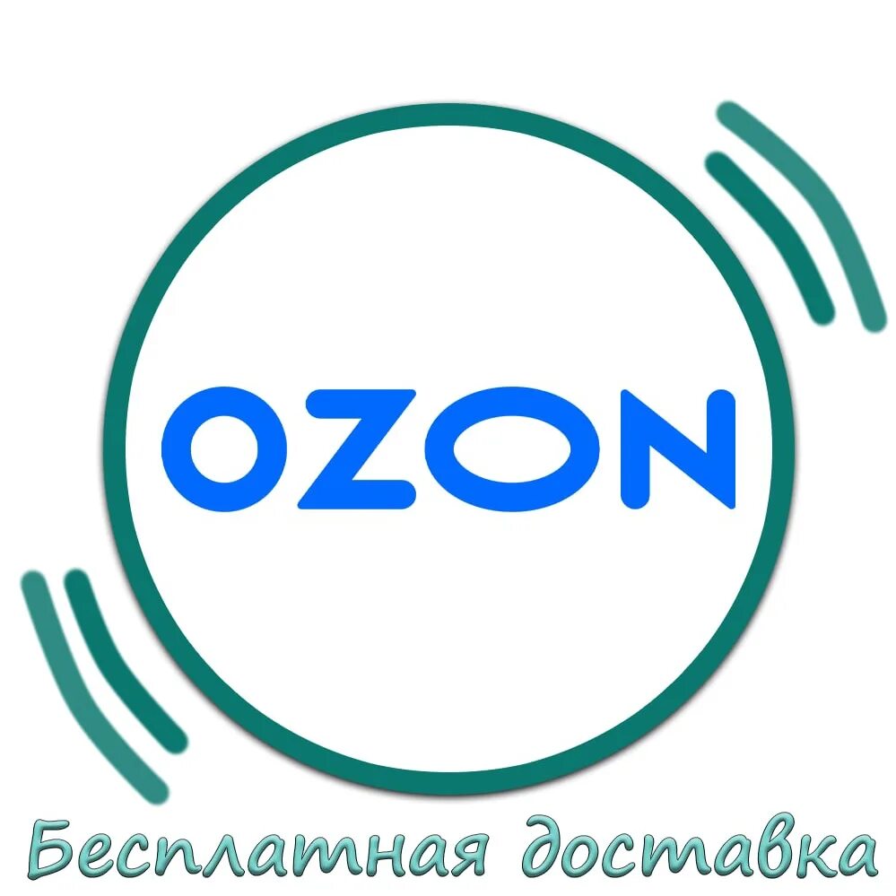 Доставка OZON. OZON logo svg. ПВЗ Озон. Озон в Киргизии.