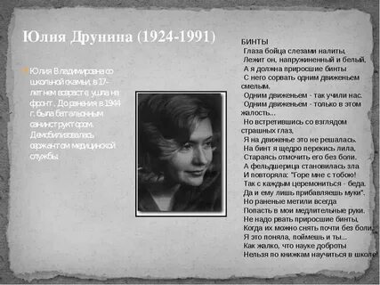 Стихотворение друниной любовь