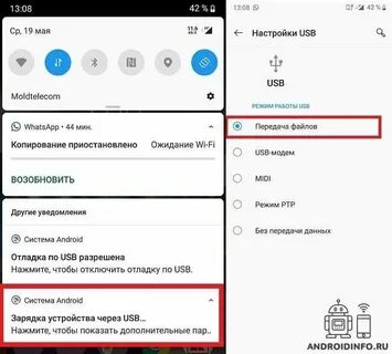 Как перенести сообщения на новый андроид