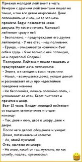 Проводи анекдот