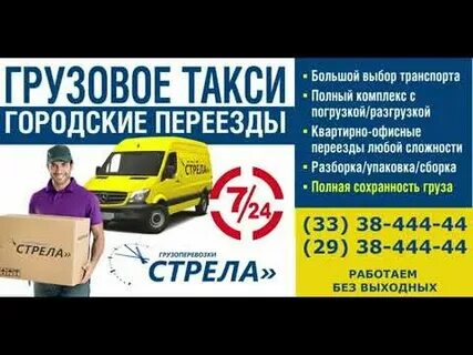 Лида минск стрела