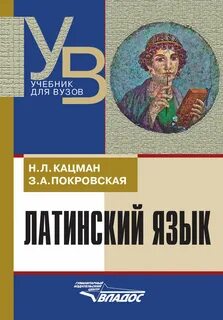 Учебник языка для гуманитарных вузов