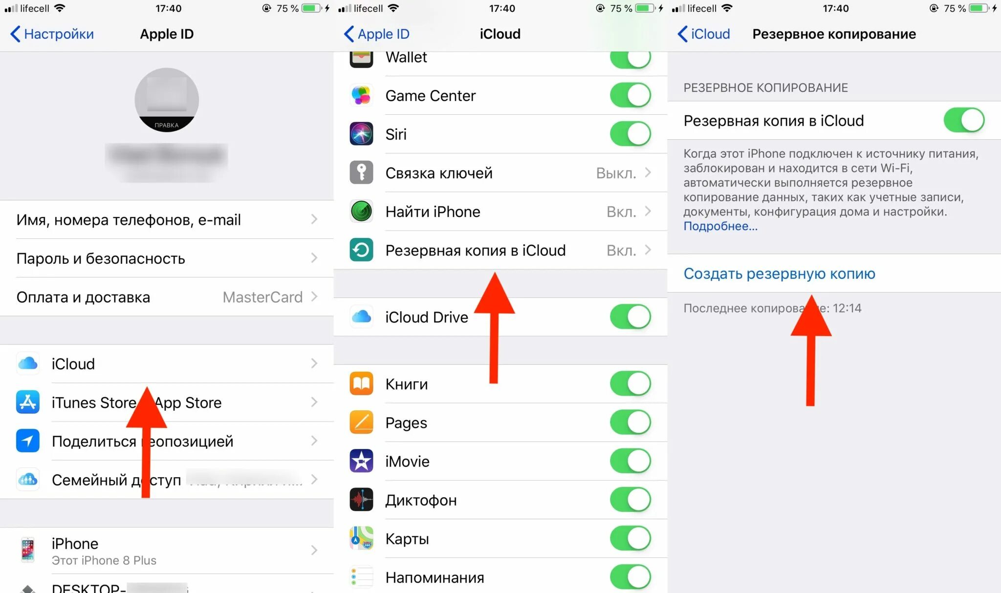 Настройка номера телефона айфон. Создать ICLOUD. Настройки ICLOUD. Как настроить ICLOUD. Что такое ICLOUD В айфоне.