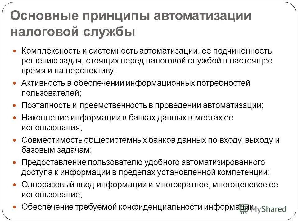 арифметические основы работы компьютера. этические принципы парикмахера. доклад на тему принципы. принципы методов управления. вывод на тему трудовое право.