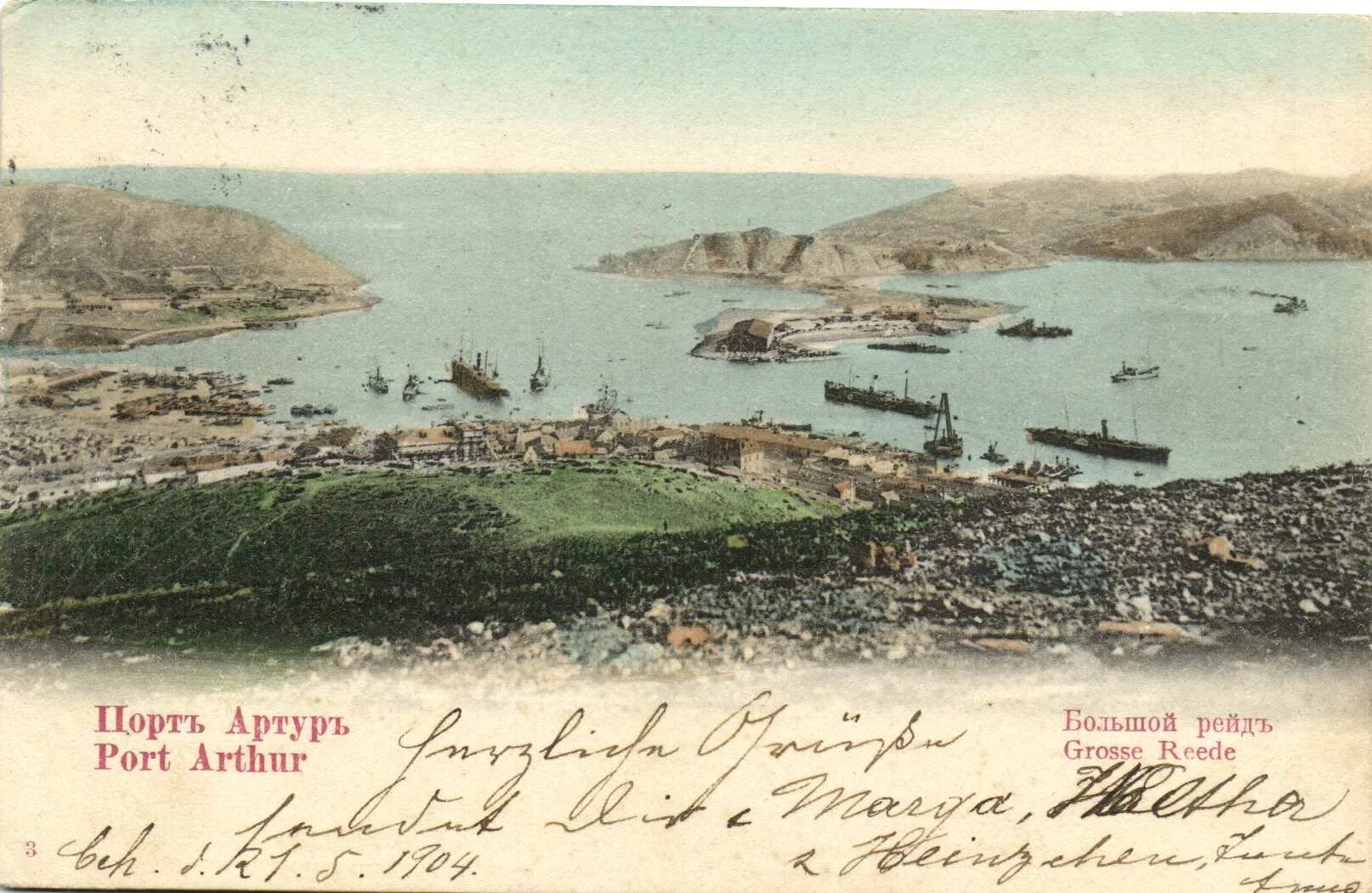 Основание морской базы в порт артуре. Порт-Артура 1898.