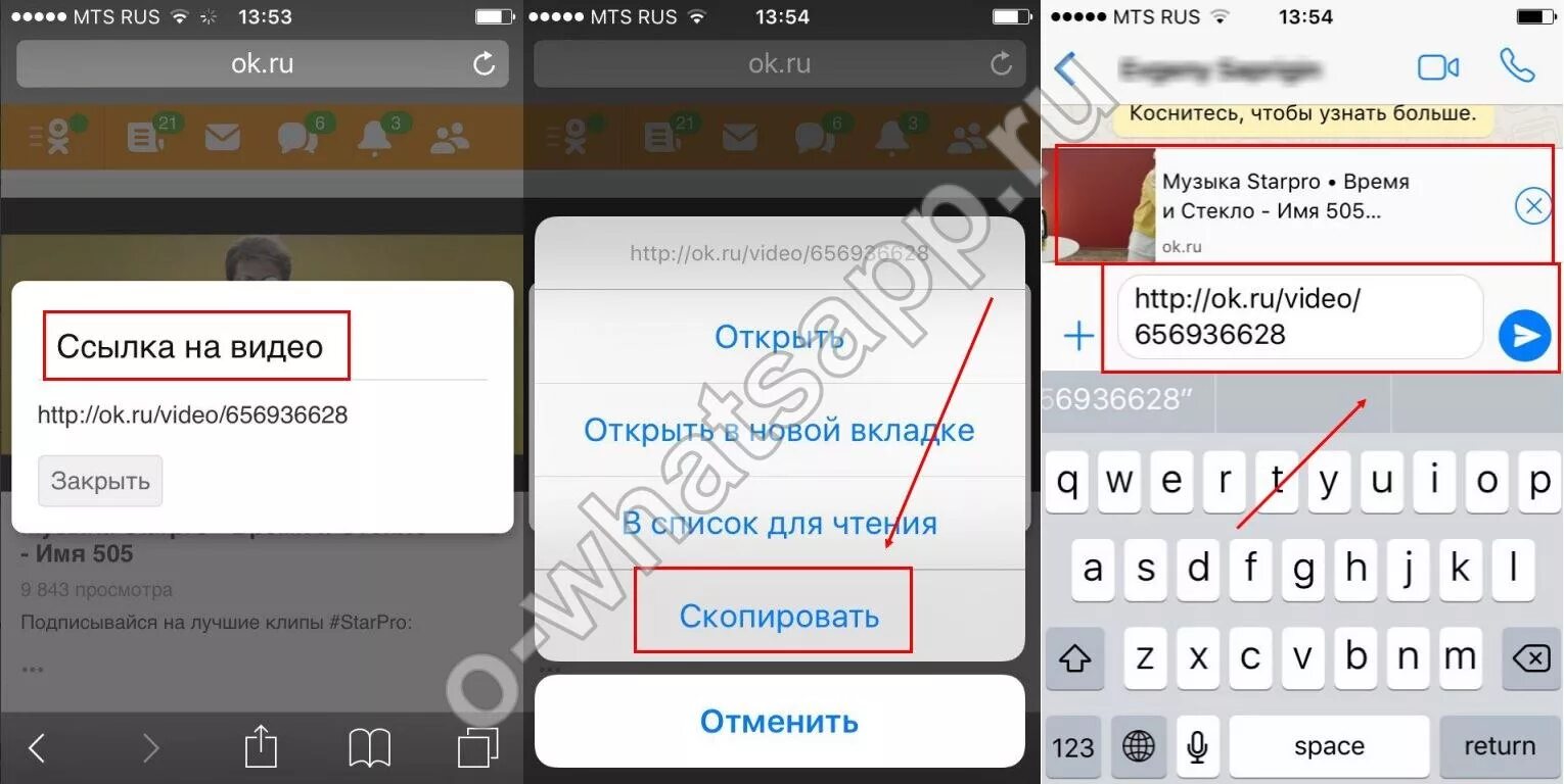 Как отправить видео с телефона на ватсап. Как переслать фото с ватсапа на Одноклассники. Отправить фото в ватсап. Как из одноклассников отправить фото в ватсап. Одноклассники в ватсапе.