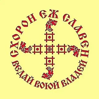 Славянский доброе липецкая