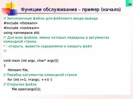 Открывать выводить