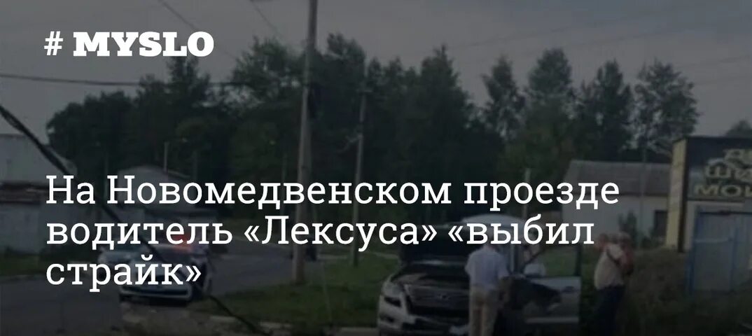Новомедвенский проезд 2 больница 9. Авария на новомедвенском проезде тула. поликлиника новомедвенский проезд тула.