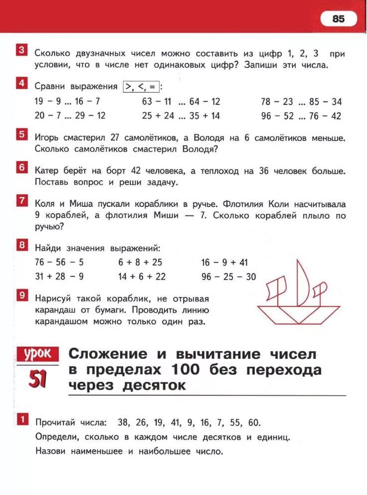 Гейдман 1 класс контрольные работы по математике. Гейдман 1 класс тесты. математика 2 класс проверочные работы гейдман. математика гейдман 1 класс ответы. тесты по математике 2 класс гейдман.