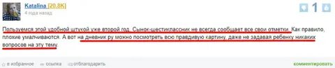 Dnevnik egov66 приложение
