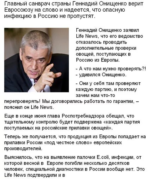 Где сейчас онищенко. Где сейчас онищенко