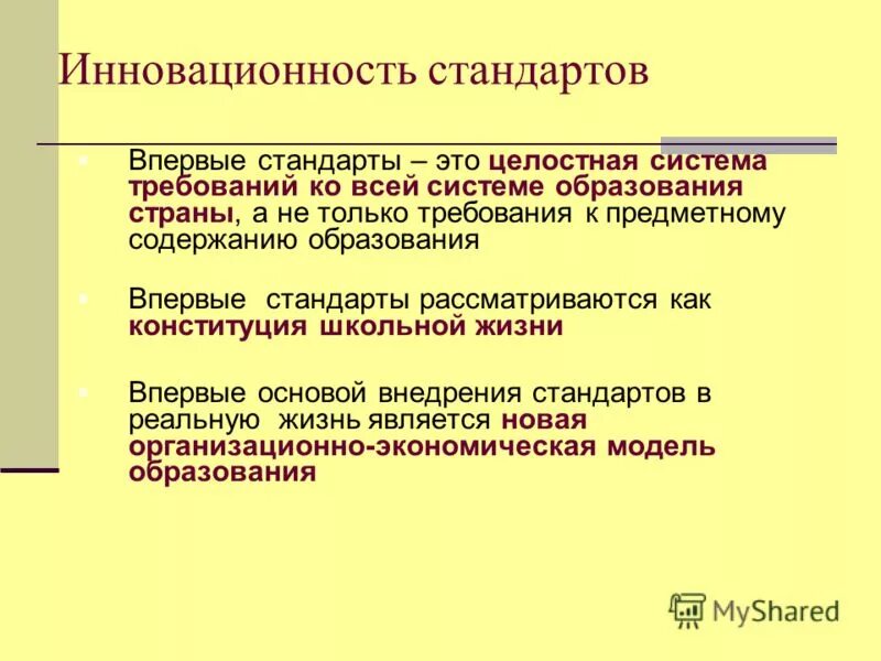 Образовательная экономика. Соответствующее образование впервые. Соответствующее образование впервые. Экономия на образовании. Соответствующее образование впервые.