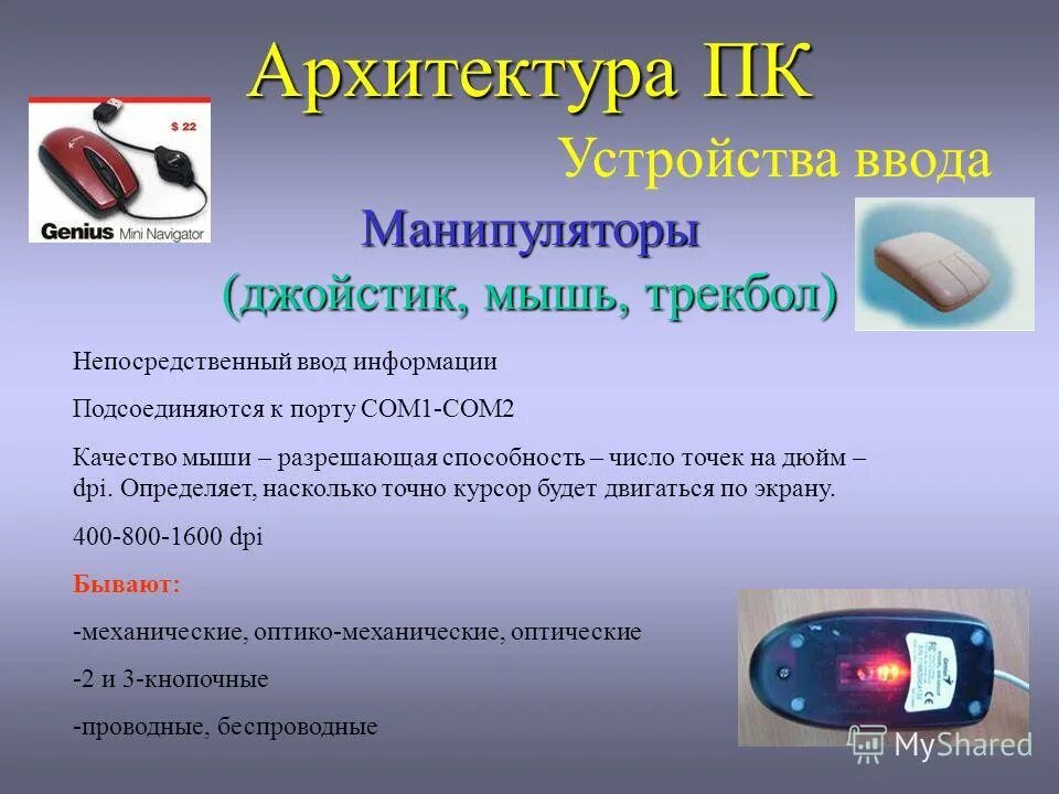 Устройство ввода не найдено windows 11. Устройство ввода не найдено windows 11