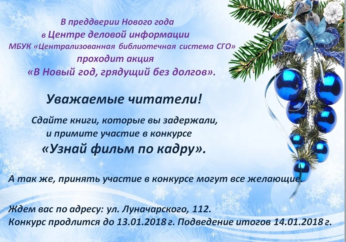 В преддверии предстоящих. В преддверии нового года акция. слова в преддверии нового года. предложение в преддверии нового года. скидка в преддверии нового.