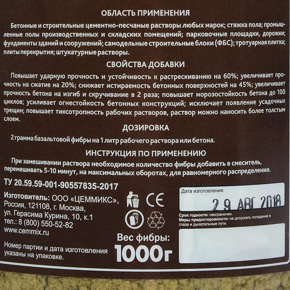 Фиброволокно сколько добавлять. Базальтовое фиброволокно. добавки в бетон для повышения прочности фибра. базальтовая фибра для бетона инструкция по применению. базальт фибра.
