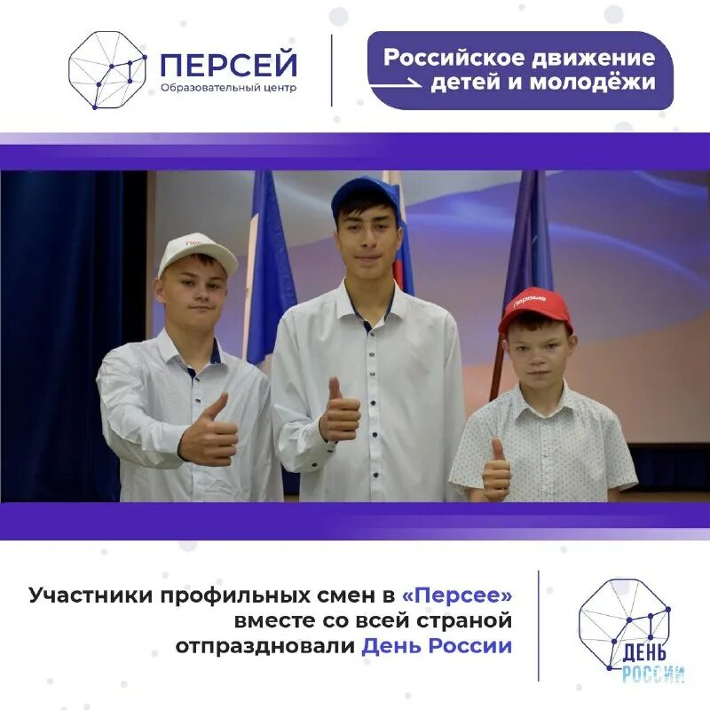 Образовательный центр персей. Образовательный центр персей