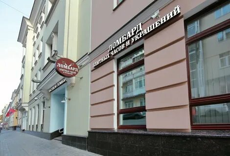 Ломбард часов на сретенке москва