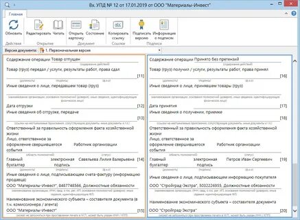 Полномочия подписанта