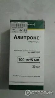 Азитрокс суспензия