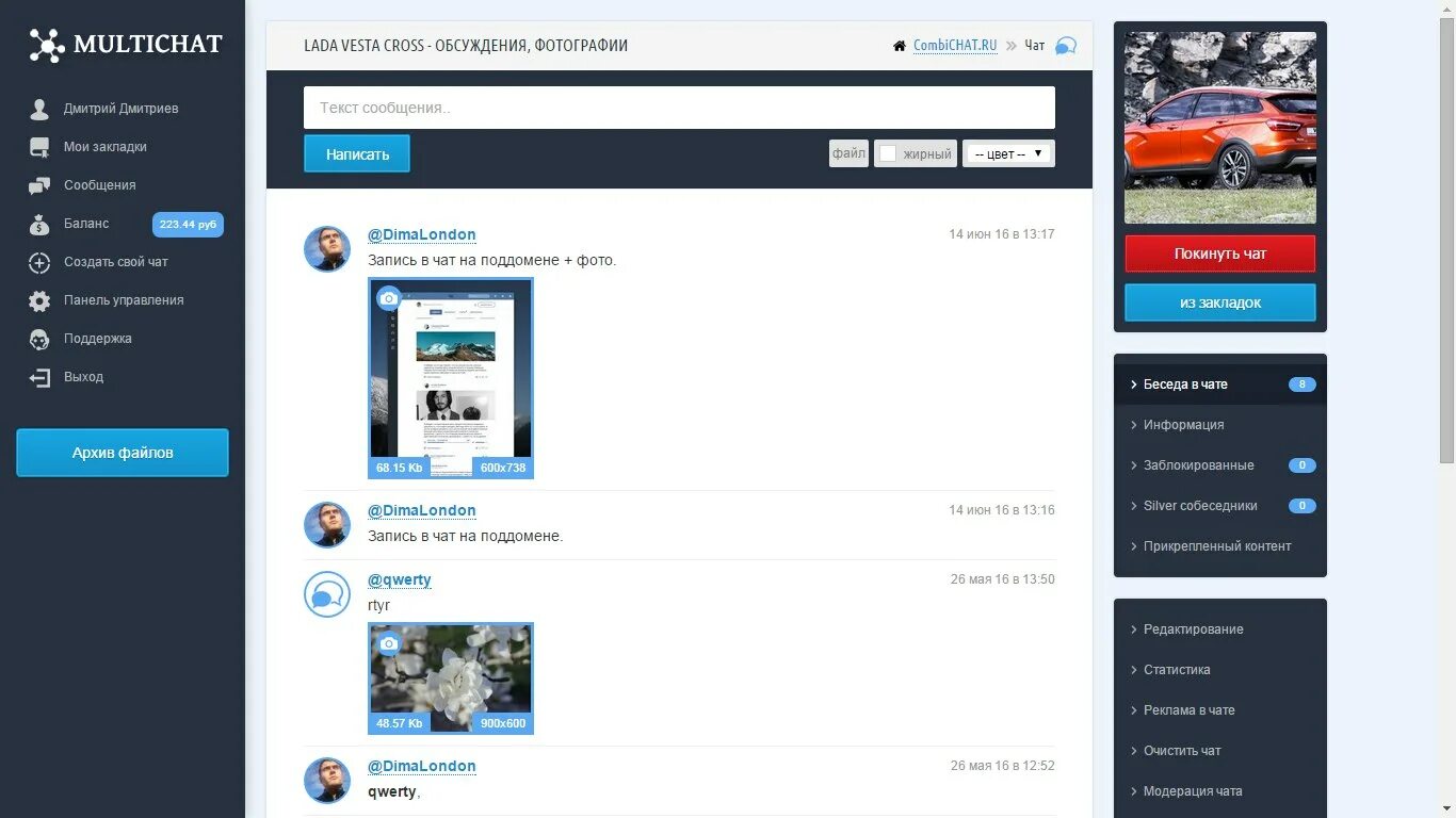 Реклама в чате. Фото для чата. Мультичат. Чат записи виртов