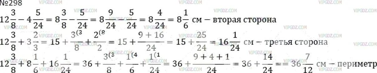 Математика 6 класс мерзляк учебник 2016 год. Номер 298 по математике 6 класс Мерзляк.