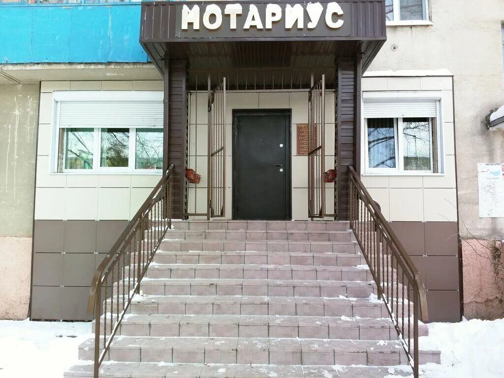 Нотариус сальск