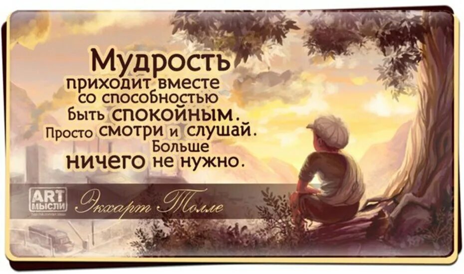 цитаты. жизненные цитаты. философские высказывания о жизни. умные высказывания великих людей. цитаты умных людей.