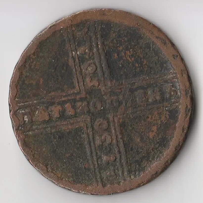 5 копеек 1730. 5 копеек 1730 аверс. 5 копеек 1730 года. 1730 5. Пятак крестовик 1730.