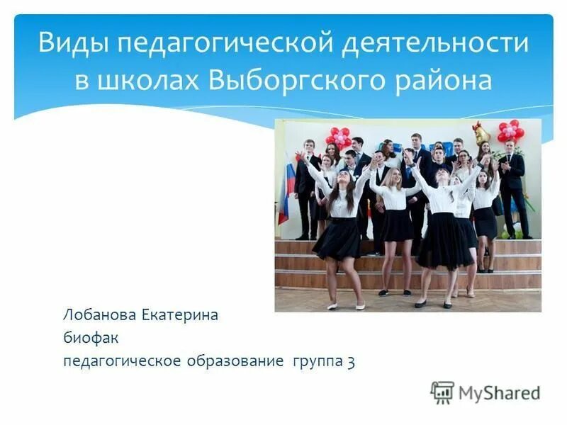 виды образовательной деятельности. формы педагогической деятельности кратко. формы педагогической деятельности в школе. формы и методы педагогической работы. формы организации педагогических занятий»:.