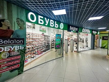 Белатон курск адреса магазинов