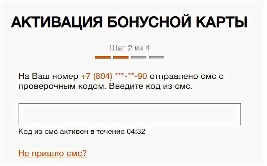 Активировать карту здравсити