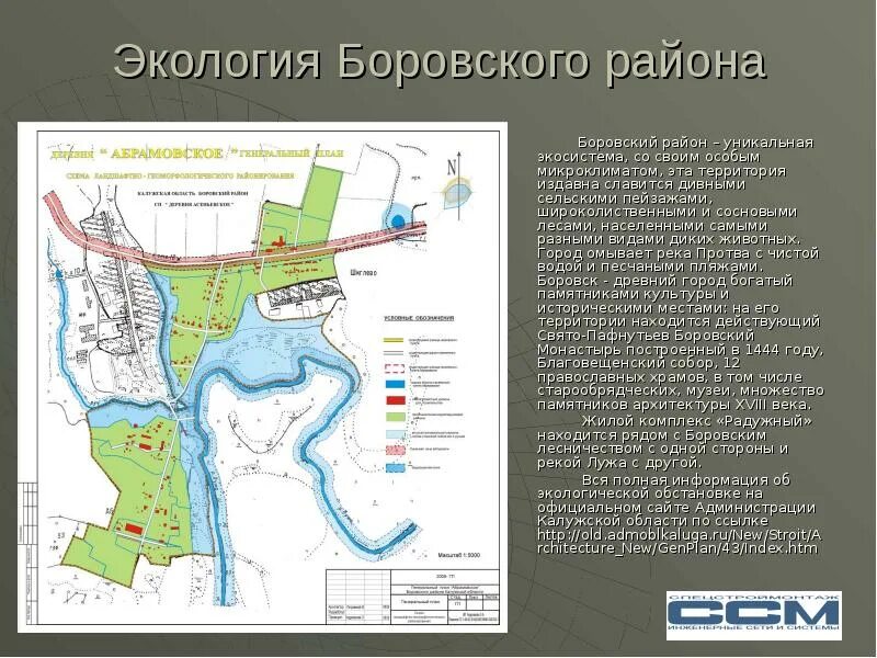 Индекс боровска калужской. Посёлок городского типа боровский. Боровск город где находится на карте. Боровск до революции. Загрязье боровск такси.