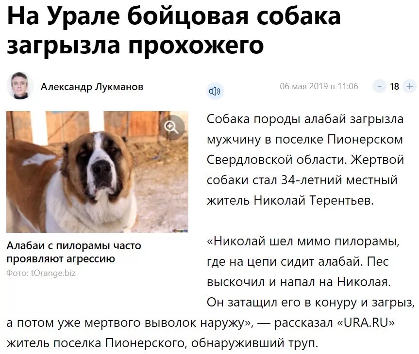 Сон кусала собака большая. Запрещённые собаки в России список. Опасно алабай собака. Порода собак даархар. Статистика кусачие породы собак.