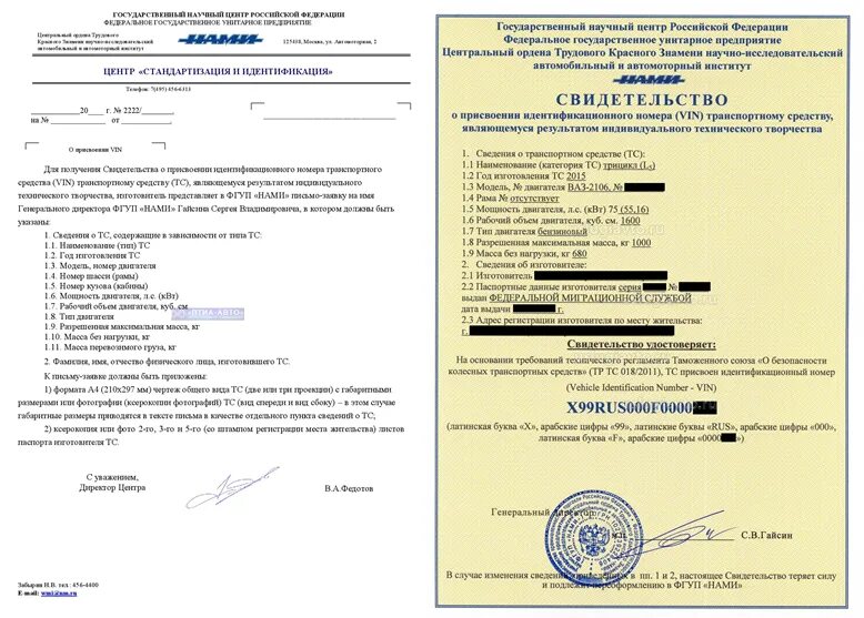 Как поставить кузов на учет. Как поставить кузов на учет