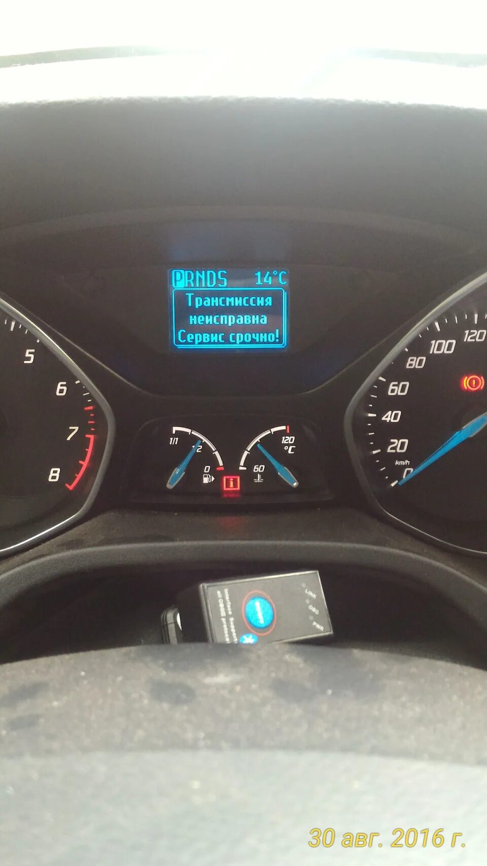 фокус 3 трансмиссия неисправна сервис срочно