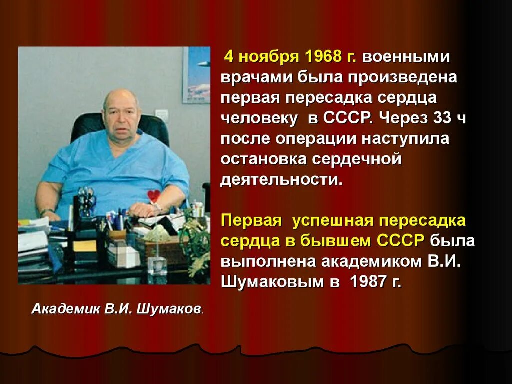 делая первые операции в. делая первые операции в. хирургическая операция 19 век. космическая медицина. пластическая хирургия 1 мировой войны.