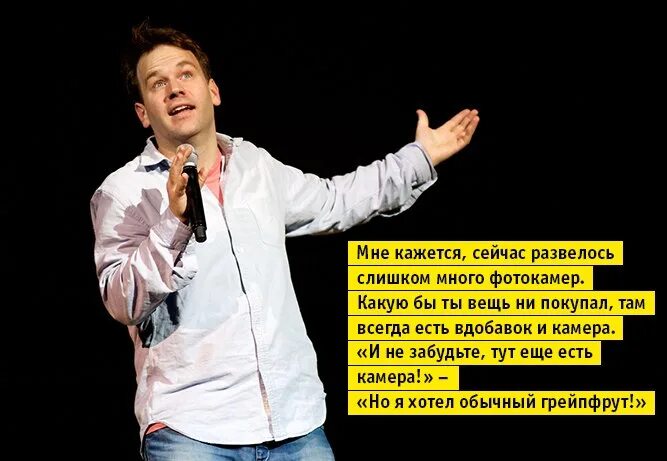 Лучшие шутки стендап комиков. Стендап читать. Текст для стендапа. Цитаты стендап комиков. Смешные шутки стендап.