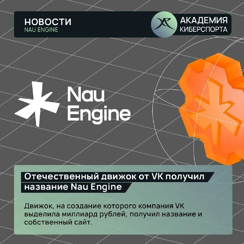 Nau engine. Nau engine. Nau engine. Nau engine. Nau engine.