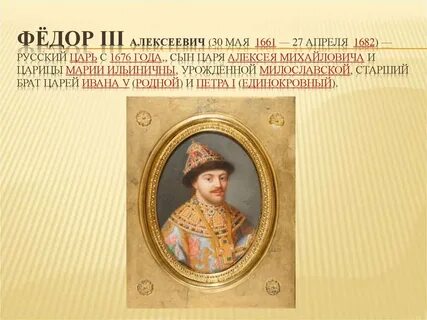 Старший сын царя