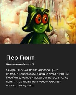 Рисунок горного короля
