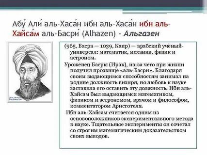 Хайсам