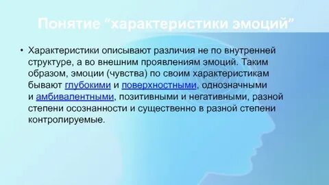 Функциональный психолог