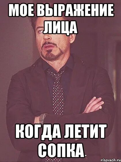 Выражение лица не знаю