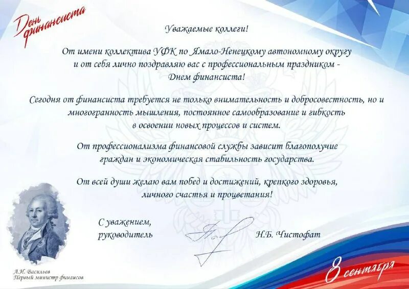 Соревнования по бегу в области. Social impact award. Министерство семьи башкортостан. Чистофат наталья борисовна казначейство. День федерального казначейства россии.