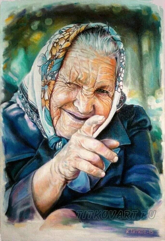 Какой нибудь бабуля