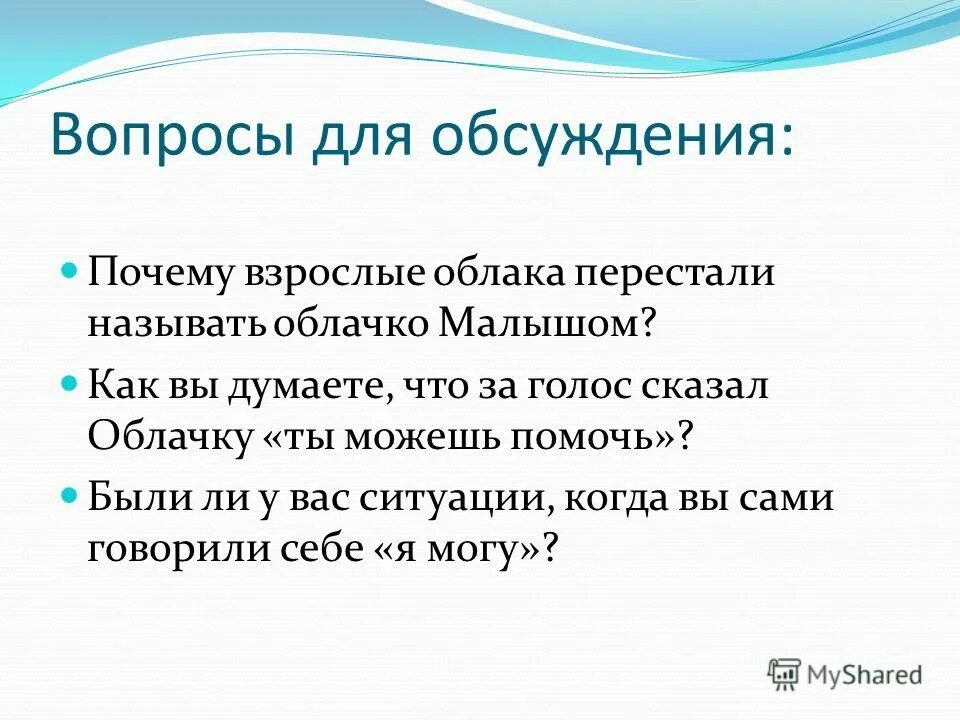 обсудишь почему и