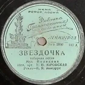 Грей песня звездочка в стакане
