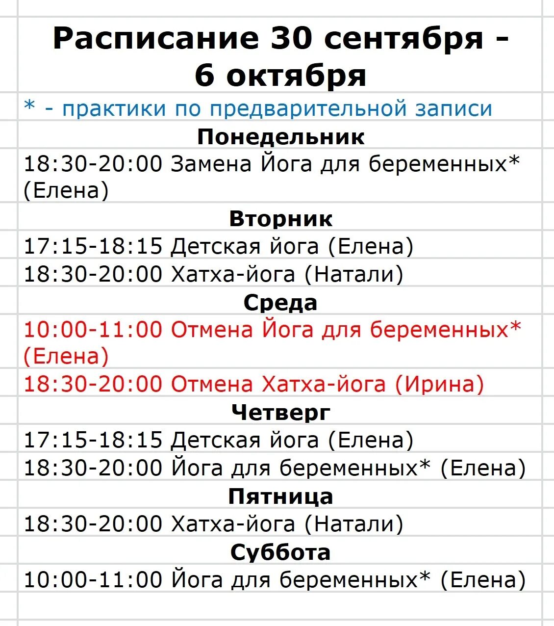 Расписание автобусов Ступино. Расписание автобусов Ступино Соколова пустынь. Расписание автобусов 23 Ступино-Соколова пустынь. Расписание автобусов Кашира Озеры. Автобус кашира озеры 36